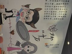 -柳叶刀烧烤(北大清华店)