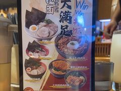 -一風堂拉面(美罗城店)