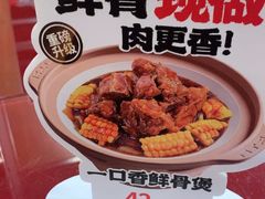 -宏状元现熬粥·京味菜(五棵松店)