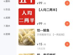 -金谷园饺子馆(北邮总店)