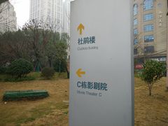 -长沙市青少年宫