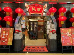 门面-西苑酒家(太古城店)