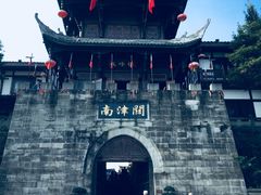 -南津关古镇