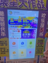 -卡通尼乐园(新达汇三林店)