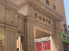 -北京市陈经纶中学