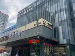 -秀儿四九城·新京菜(亚运村鸟巢店)