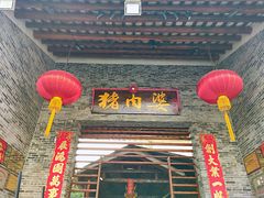 门面-猪肉婆私房菜(容桂总店)