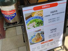 -丰登陕西水盆牛羊肉·泡馍