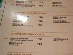 -GODIVA(美罗城店)