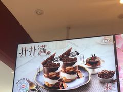 -DQ·蛋糕·冰淇淋(河东万达店)