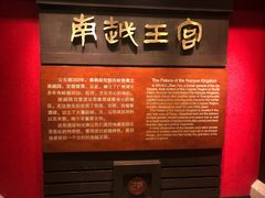 -南越王博物院(王宫展区)