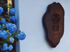 -悦哉·派对·草坪婚礼·围炉煮茶(三圣乡店)