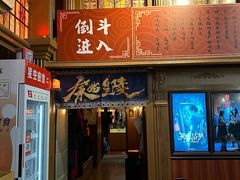 -星空密室·精选(天一豪景店)
