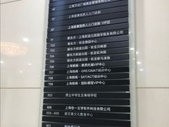 -爱康国宾体检中心(五角场万达广场分院)