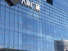 -大族广场Mall&More