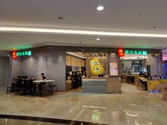 等位区-谭仔米线(皇庭广场店)