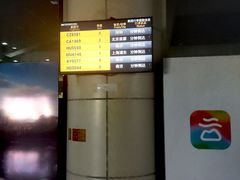 -丽江三义国际机场