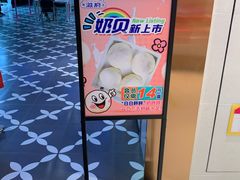 -滋府糕点(学府凯德店)