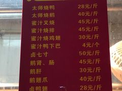 菜单-太师餐饮(人民店)