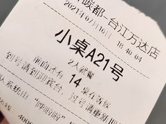 -哈哈碳都·牛肋条无限自助烤肉(台江万达店)