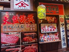 -炉胜·炉端烧·居酒屋