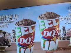 -DQ·蛋糕·冰淇淋(湖景东路店)