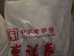 -曹祥泰(解放路店)