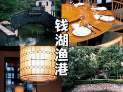 -宁波柏悦酒店·钱湖渔港