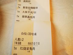 -聚春园自助餐厅(东街口店)