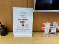 -Yestar艺星整形美容医院