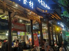 -王明古法砂锅居(开化寺店)