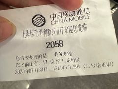 -中国移动(平利路营业厅)