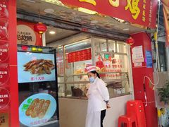 -文记壹心鸡(宝华路店)