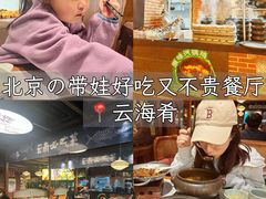 -云海肴云南菜·蒸汽石锅鱼(新奥店)
