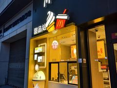 -麦当劳(西安雁塔路店)