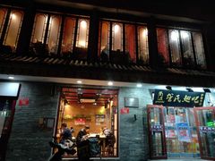 门面-管氏翅吧(护国寺店)