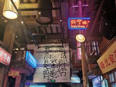 -文和友老长沙龙虾馆(化龙池店)
