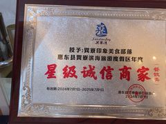 -巽寮印象美食部落餐厅·海鲜·地方特色菜(惠州体验店)