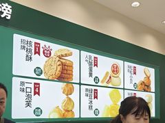 -泸溪河桃酥(西直门凯德店)