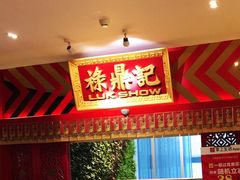 门面-禄鼎记·多口味酸菜鱼(侨鑫店)