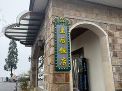 -莫干山风景区
