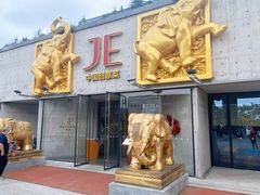 -JE 北京(华熙LIVE店)