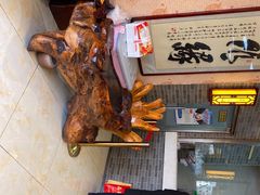 -清真·二嫂子煎饼果子(鼓楼旗舰形象店)