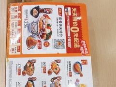 -吉野家 (新街口外大街店)