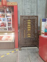 -瑞蚨祥(大栅栏店)
