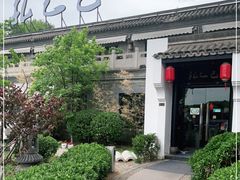 -孔乙己(后海店)