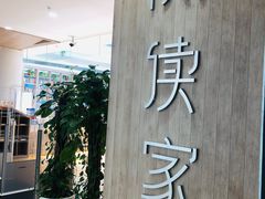 -阅读家(南海天河城店)