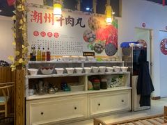 -广味鲜潮汕牛肉火锅(延安三路店)
