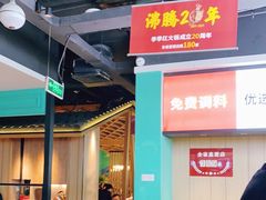 -季季红火锅(新建新城吾悦店)