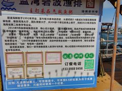 -蓝湾碧波·老字号·疍家非遗海上餐厅